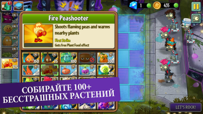 Screenshot of the application Plants vs. Zombies 2 - #3