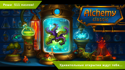 Screenshot of the application Alchemy Classic HD - #1