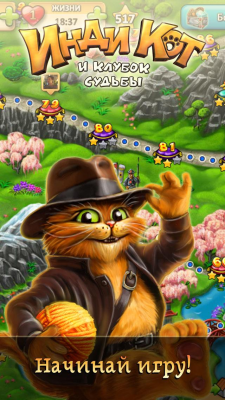 Screenshot of the application Indie Cat for VKontakte - #5
