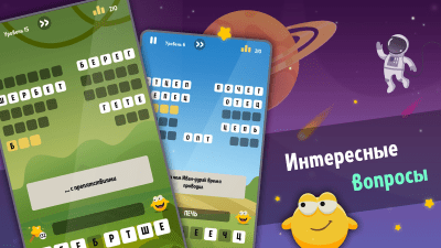 Screenshot of the application Guess the words - #6