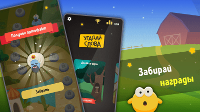 Screenshot of the application Guess the words - #7