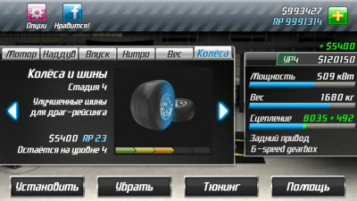 Screenshot of the application Drag Racing - #3