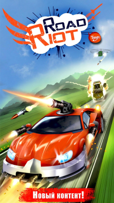 Screenshot of the application Road wars - #1