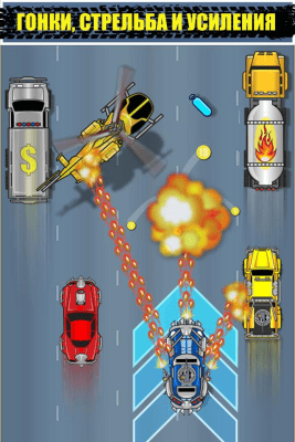 Screenshot of the application Road wars - #3