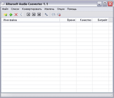 Screenshot of the application Altarsoft Audio Converter - #1