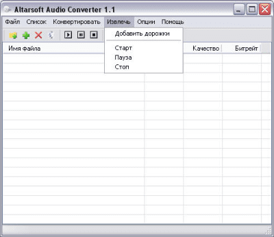 Screenshot of the application Altarsoft Audio Converter - #2