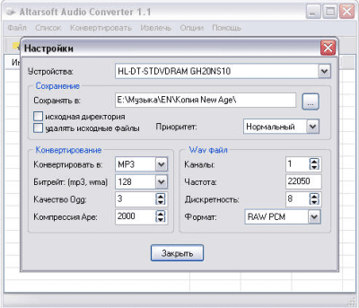 Screenshot of the application Altarsoft Audio Converter - #3