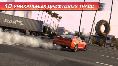 Screenshot of the application CarX Drift Racing - #7