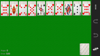 Screenshot of the application Collection of card games - #5