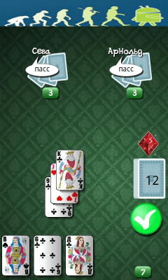 Screenshot of the application The Goat-Bur card game - #1