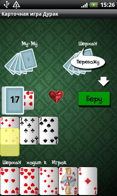 Screenshot of the application Playing the Old Fool - #3
