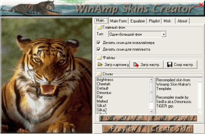 Screenshot of the application WinAmp Skins Creator - #1