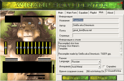 Screenshot of the application WinAmp Skins Creator - #2