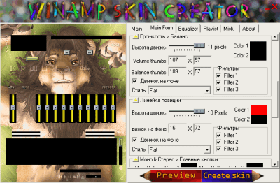 Screenshot of the application WinAmp Skins Creator - #3