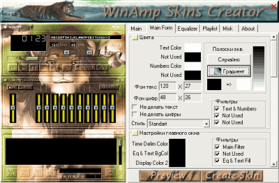 Screenshot of the application WinAmp Skins Creator - #4
