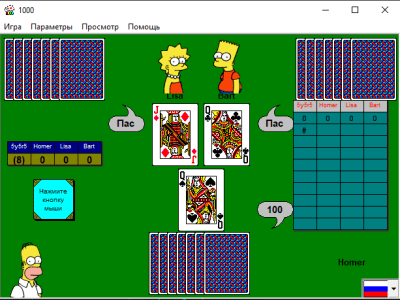 Screenshot of the application Card game 1000 - #1