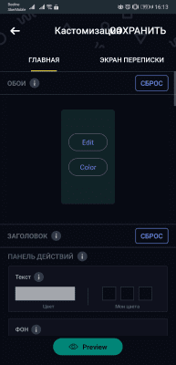 Screenshot of the application HeyWhatsApp - #10