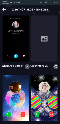 Screenshot of the application HeyWhatsApp - #11