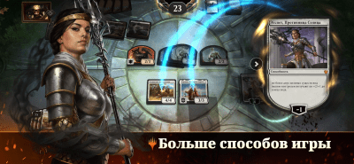Screenshot of the application Magic: The Gathering Arena - #2