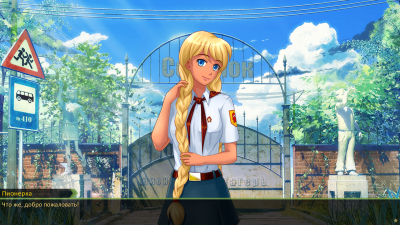 Screenshot of the application Endless Summer - #3