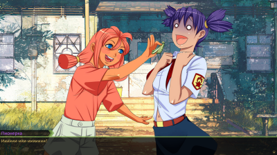 Screenshot of the application Endless Summer - #4