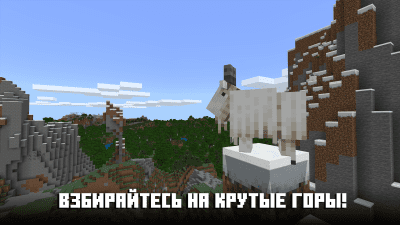 Screenshot of the application Minecraft: Pocket Edition - #7