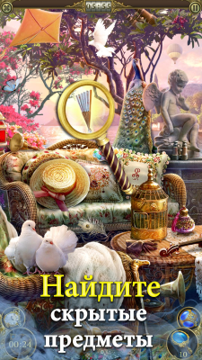 Screenshot of the application Hidden City: Search for Hidden Objects - #1