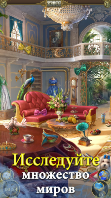 Screenshot of the application Hidden City: Search for Hidden Objects - #4