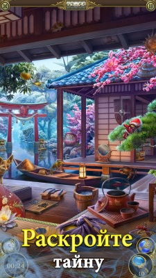 Screenshot of the application Hidden City: Search for Hidden Objects - #5