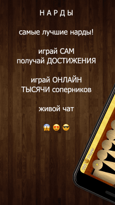 Screenshot of the application Long Backgammon - #1