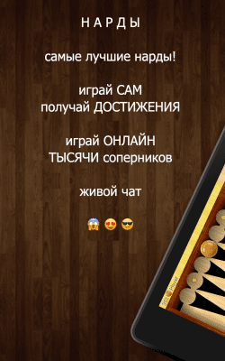 Screenshot of the application Long Backgammon - #3