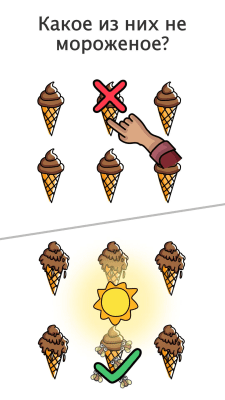 Screenshot of the application Brain Out - #3