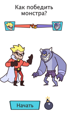 Screenshot of the application Brain Out - #4