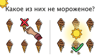 Screenshot of the application Brain Out - #6