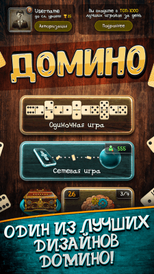 Screenshot of the application Dominoes online and without Internet - #1