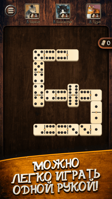Screenshot of the application Dominoes online and without Internet - #2