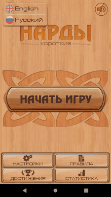 Screenshot of the application Short Backgammon - #1