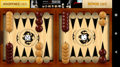 Screenshot of the application Short Backgammon - #3
