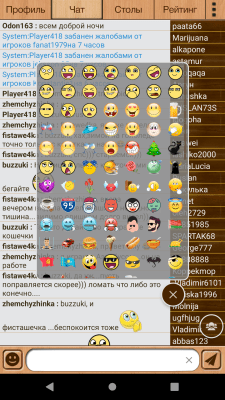 Screenshot of the application Short Backgammon - #5