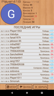 Screenshot of the application Short Backgammon - #6