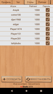 Screenshot of the application Short Backgammon - #7