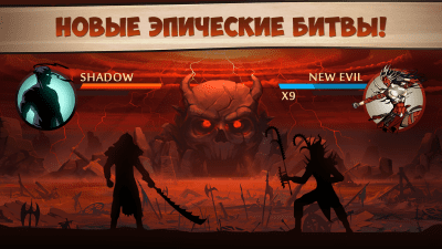 Screenshot of the application Shadow Fight 2 - #1