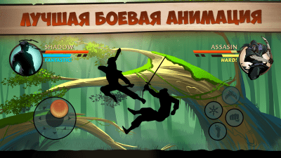 Screenshot of the application Shadow Fight 2 - #2