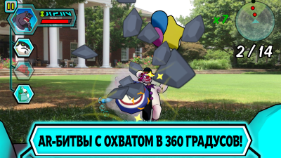 Screenshot of the application Ben 10 - Alien Reality - #3