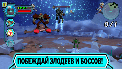 Screenshot of the application Ben 10 - Alien Reality - #4