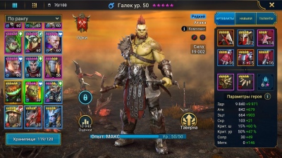 Screenshot of the application RAID: Shadow Legends - #7