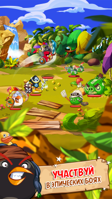 Screenshot of the application Angry Birds Epic RPG - #2