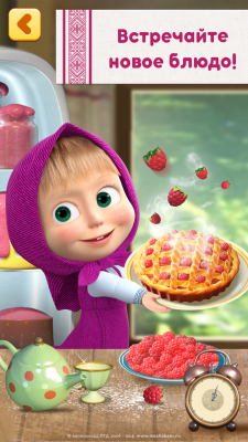 Screenshot of the application Masha and the Bear: Cooking Food - #1