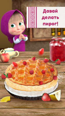 Screenshot of the application Masha and the Bear: Cooking Food - #3
