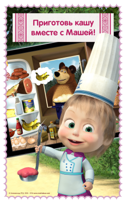 Screenshot of the application Masha and the Bear: Cooking Food - #5